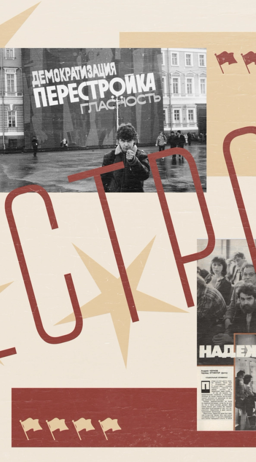 Изображение-Представьте, ваша задача — не развалить страну